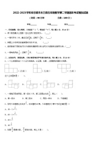 2022-2023学年哈尔滨市木兰县五年级数学第二学期期末考试模拟试题含答案