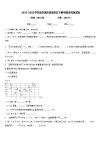 2022-2023学年哈尔滨市双城市五下数学期末检测试题含答案