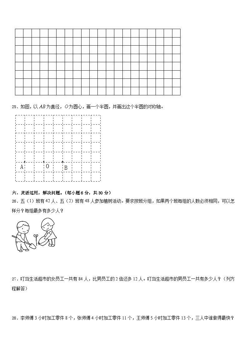 2022-2023学年嘉兴市平湖市数学五年级第二学期期末综合测试试题含答案第3页