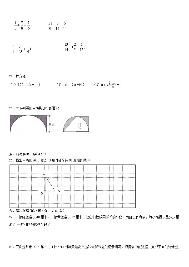 2022-2023学年四川省巴中市恩阳区五下数学期末质量跟踪监视试题含答案03