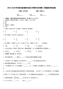 2022-2023学年四川省成都市实验小学数学五年级第二学期期末预测试题含答案