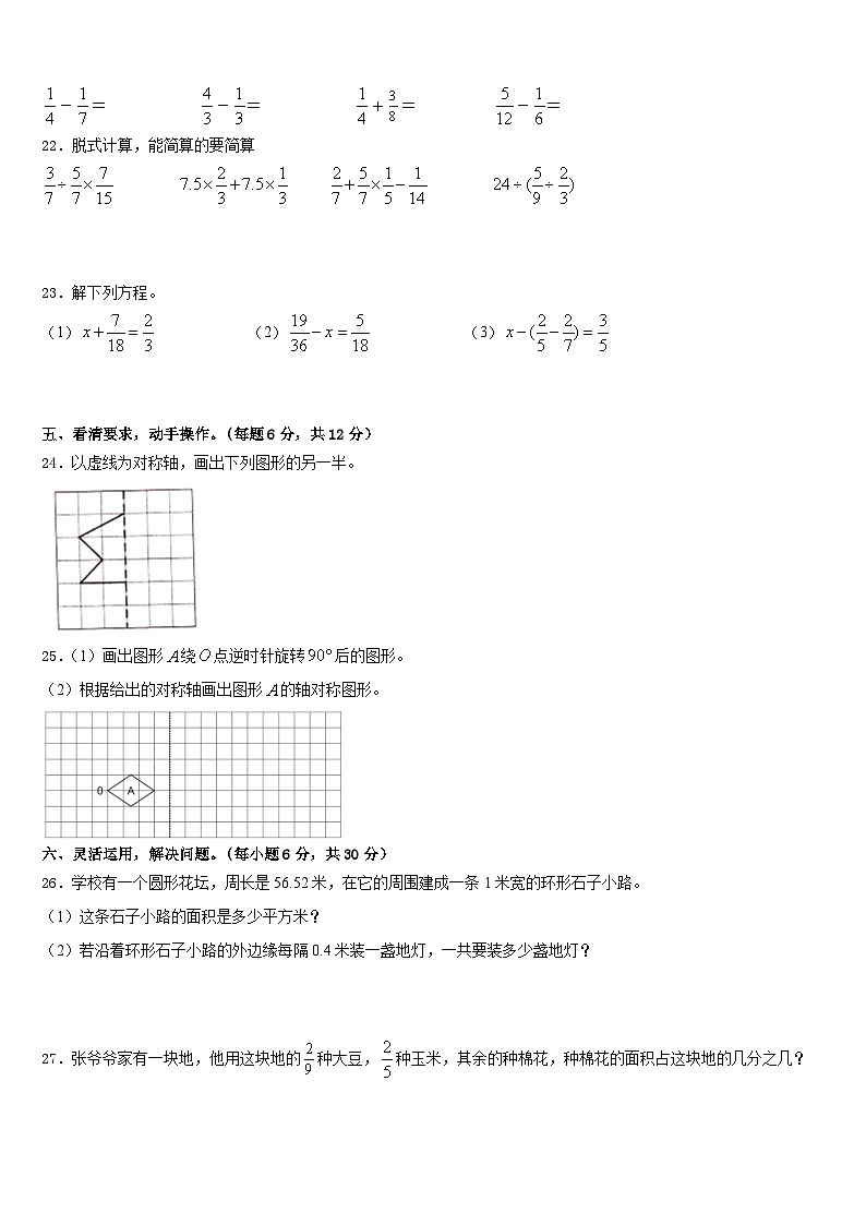 2022-2023学年四川省广安市邻水县五年级数学第二学期期末复习检测试题含答案03