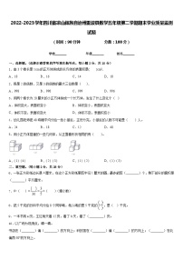 2022-2023学年四川省凉山彝族自治州雷波县数学五年级第二学期期末学业质量监测试题含答案