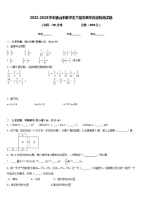 2022-2023学年唐山市数学五下期末教学质量检测试题含答案