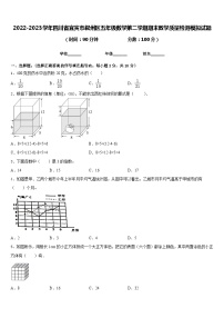 2022-2023学年四川省宜宾市叙州区五年级数学第二学期期末教学质量检测模拟试题含答案