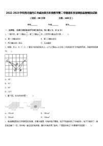 2022-2023学年四川省内江市威远县五年级数学第二学期期末质量跟踪监视模拟试题含答案