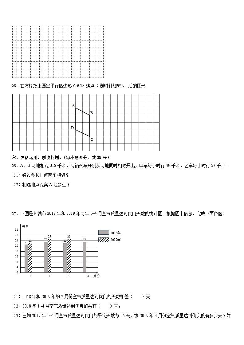 2022-2023学年四川省宜宾市筠连县数学五年级第二学期期末经典模拟试题含答案03