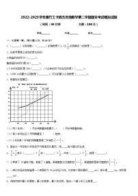 2022-2023学年墨竹工卡县五年级数学第二学期期末考试模拟试题含答案