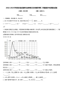 2022-2023学年四川省成都市龙泉驿区五年级数学第二学期期末考试模拟试题含答案