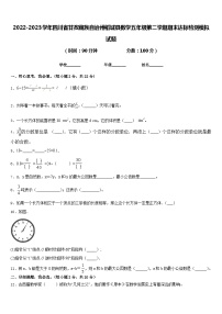 2022-2023学年四川省甘孜藏族自治州稻城县数学五年级第二学期期末达标检测模拟试题含答案