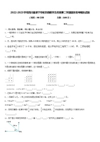 2022-2023学年四川省遂宁市射洪县数学五年级第二学期期末统考模拟试题含答案