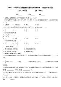 2022-2023学年四川省自贡市富顺县五年级数学第二学期期末考试试题含答案