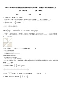 2022-2023学年四川省资阳市简阳市数学五年级第二学期期末教学质量检测试题含答案