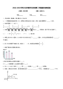 2022-2023学年大安市数学五年级第二学期期末调研试题含答案