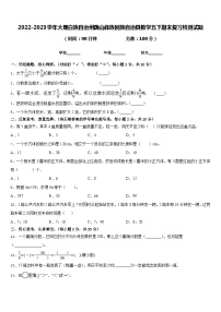 2022-2023学年大理白族自治州巍山彝族回族自治县数学五下期末复习检测试题含答案