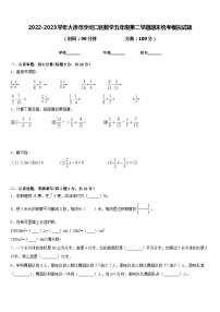 2022-2023学年大连市沙河口区数学五年级第二学期期末统考模拟试题含答案