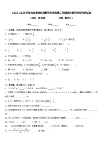 2022-2023学年大同市阳高县数学五年级第二学期期末教学质量检测试题含答案