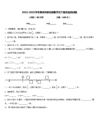 2022-2023学年娄底市新化县数学五下期末监测试题含答案