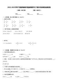 2022-2023学年宁夏回族固原市隆德县数学五下期末质量跟踪监视试题含答案