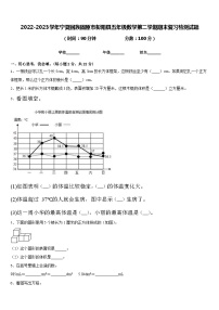 2022-2023学年宁夏回族固原市彭阳县五年级数学第二学期期末复习检测试题含答案