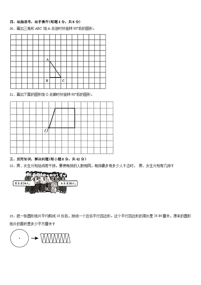 2022-2023学年宁夏回族固原市西吉县数学五下期末监测模拟试题含答案第3页