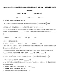 2022-2023学年宁夏银川市兴庆区月牙湖教育集团五年级数学第二学期期末复习检测模拟试题含答案