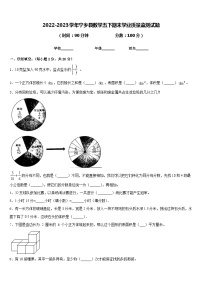 2022-2023学年宁乡县数学五下期末学业质量监测试题含答案