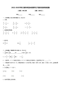 2022-2023学年太原市杏花岭区数学五下期末质量检测试题含答案