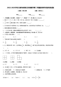 2022-2023学年太原市迎泽区五年级数学第二学期期末教学质量检测试题含答案