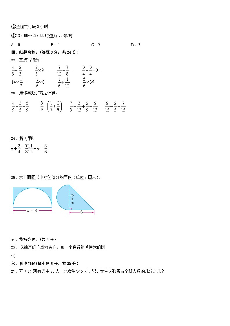 2022-2023学年天津市红桥区五下数学期末经典试题含答案第3页