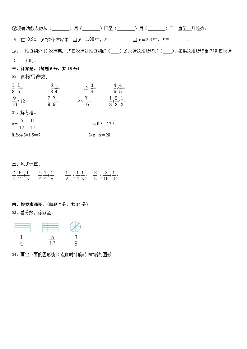 2022-2023学年子长县五下数学期末综合测试试题含答案第3页