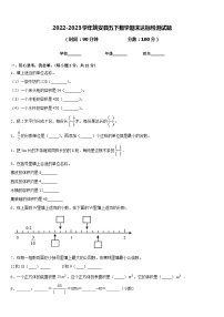 2022-2023学年姚安县五下数学期末达标检测试题含答案