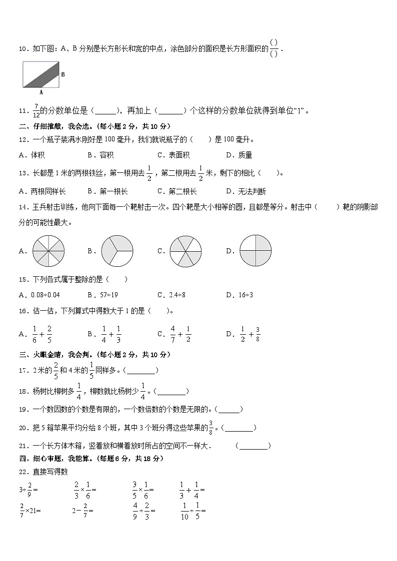 2022-2023学年姚安县五下数学期末达标检测试题含答案02