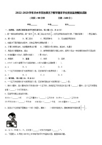 2022-2023学年天水市甘谷县五下数学期末学业质量监测模拟试题含答案