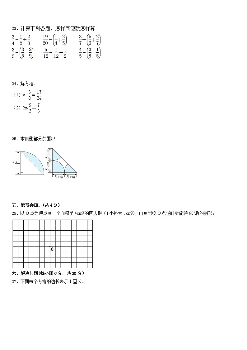 2022-2023学年天水市麦积区数学五下期末经典试题含答案03