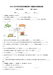 2022-2023学年天津五年级数学第二学期期末考试模拟试题含答案