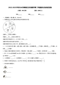 2022-2023学年天水市秦州区五年级数学第二学期期末达标测试试题含答案