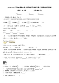 2022-2023学年安徽省安庆市怀宁县五年级数学第二学期期末检测试题含答案