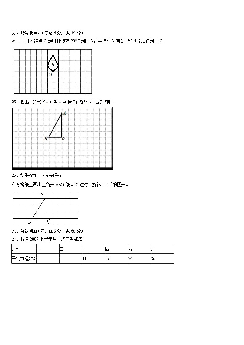 2022-2023学年安徽省安庆市潜山市五下数学期末经典试题含答案03