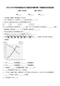 2022-2023学年安徽省安庆市太湖县五年级数学第二学期期末综合测试试题含答案