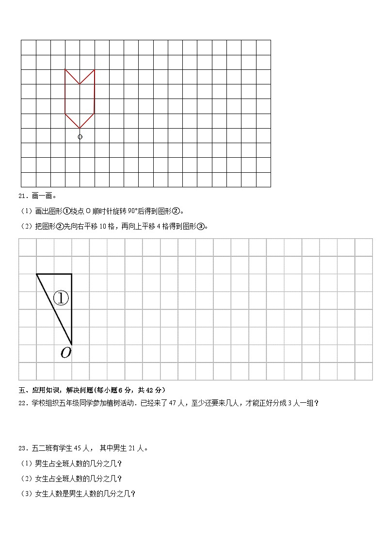 2022-2023学年安徽省亳州市蒙城县五下数学期末经典试题含答案03