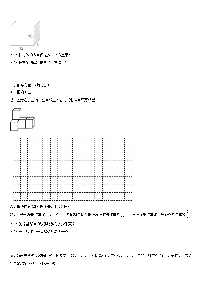 2022-2023学年安徽省合肥市各区五下数学期末达标检测模拟试题含答案03