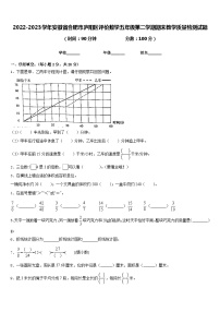 2022-2023学年安徽省合肥市庐阳区评价数学五年级第二学期期末教学质量检测试题含答案