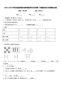 2022-2023学年安徽省淮南市田家庵区数学五年级第二学期期末复习检测模拟试题含答案