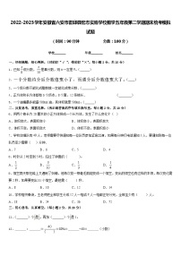 2022-2023学年安徽省六安市霍邱县宏志实验学校数学五年级第二学期期末统考模拟试题含答案