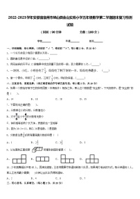 2022-2023学年安徽省宿州市砀山县金山实验小学五年级数学第二学期期末复习检测试题含答案