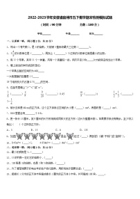 2022-2023学年安徽省宿州市五下数学期末检测模拟试题含答案