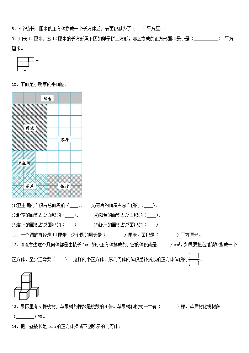 2022-2023学年安徽省宿州市萧县五下数学期末教学质量检测试题含答案第2页