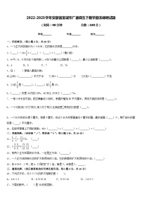 2022-2023学年安徽省宣城市广德县五下数学期末调研试题含答案