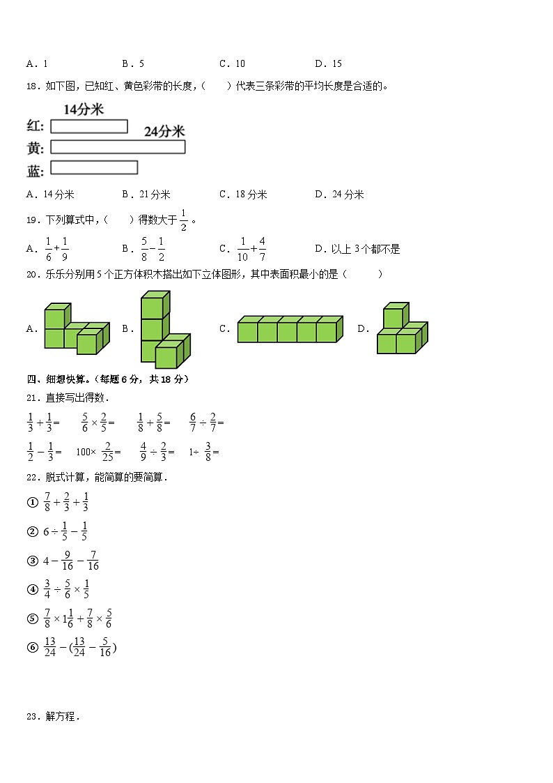 2022-2023学年安徽省宣城市广德县五下数学期末调研试题含答案02